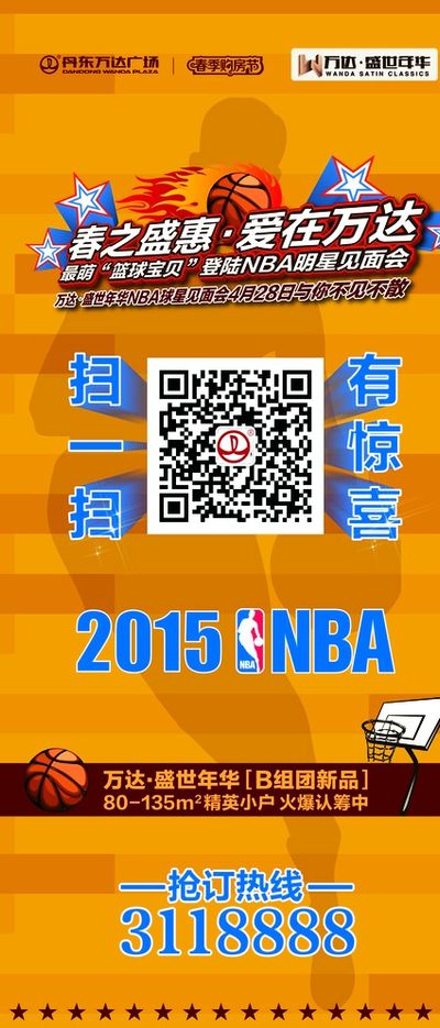 砍18分的