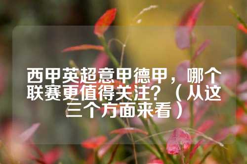 五名回防球